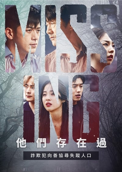 Missing: They Were There - Saison 1