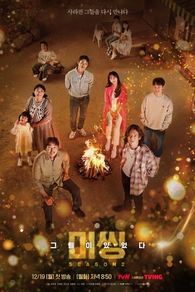 Missing: They Were There - Saison 2