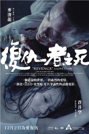 Revenge : A love story