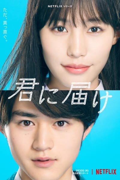 Sawako : Kimi ni Todoke - Saison 2