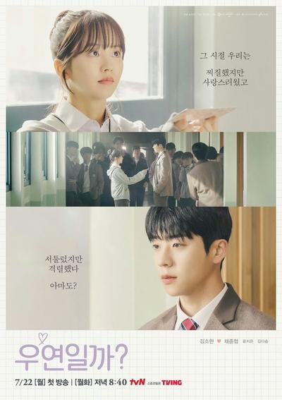 Serendipity's Embrace - Saison 1