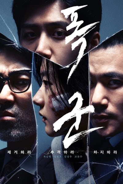 The Tyrant - Saison 1